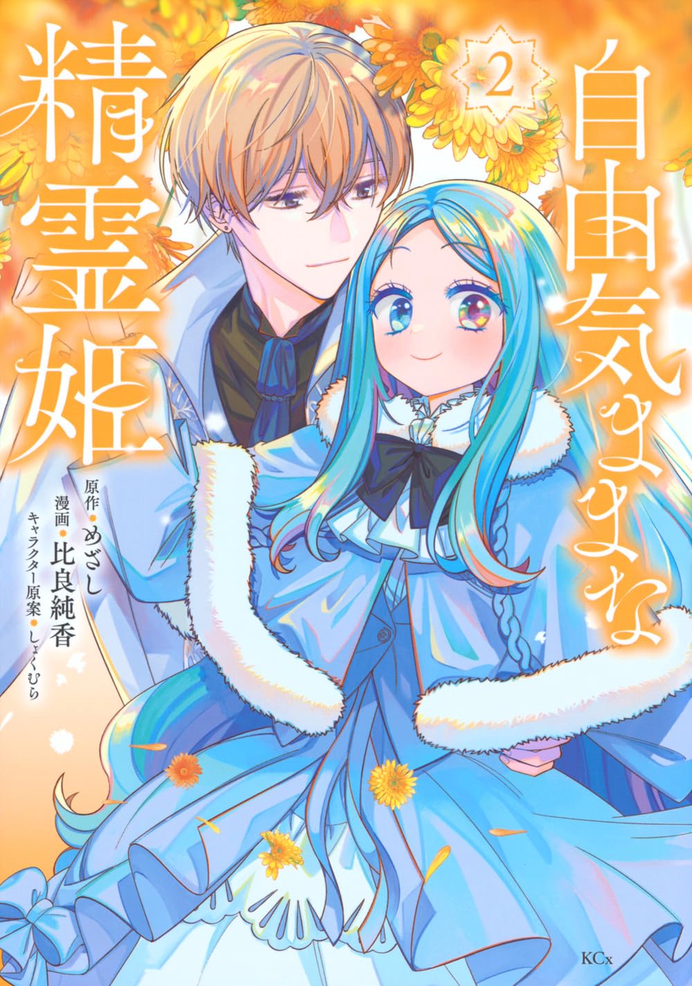 小説 文庫本 まとめ売り ② 小説まとめ売り2 - メルカリ